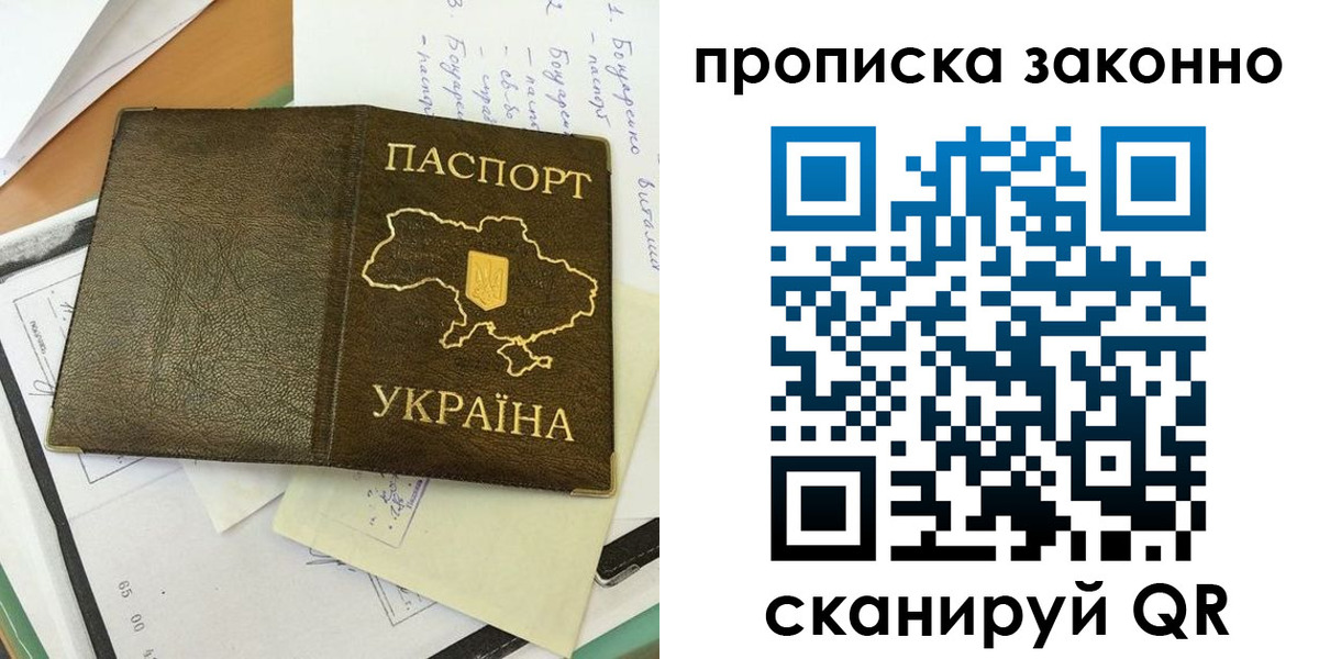 прописка регистрация в Озёрске