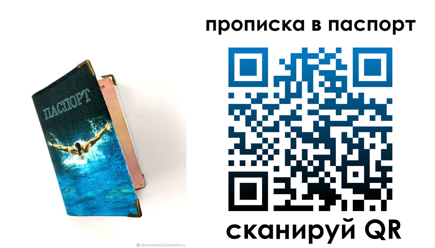 временная регистрация адрес в Озёрске